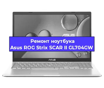 Замена жесткого диска на ноутбуке Asus ROG Strix SCAR II GL704GW в Ростове-на-Дону